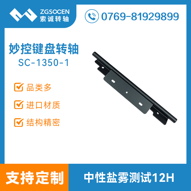 ƽXIPDSyʽƽ֧⚤ƤDSSC-1350-1